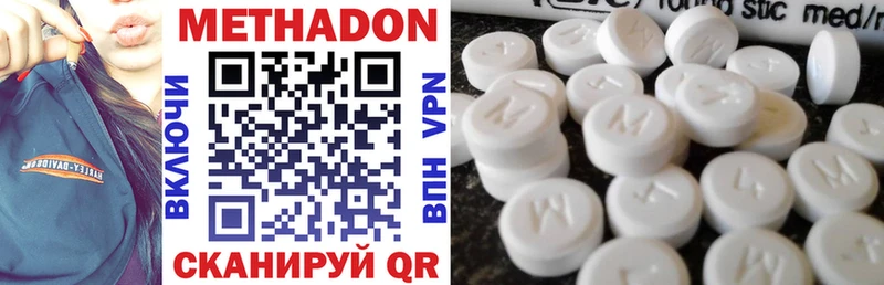 Метадон methadone  Купить  Выкса 